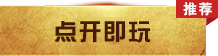 ,私服完整客户端下载,私服2,传奇客户端,传奇登陆器,传奇十周年客户端,1.85传奇客户端,1.80传奇客户端,1.76传奇客户端,传奇版本下载。